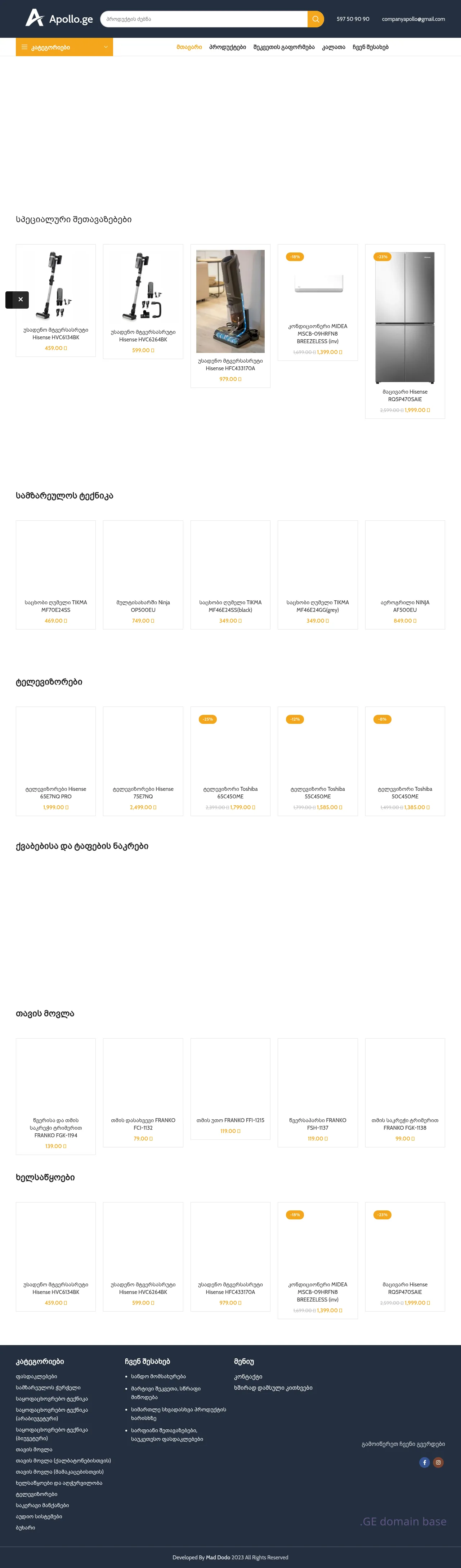 Screenshot of the site apollo.ge