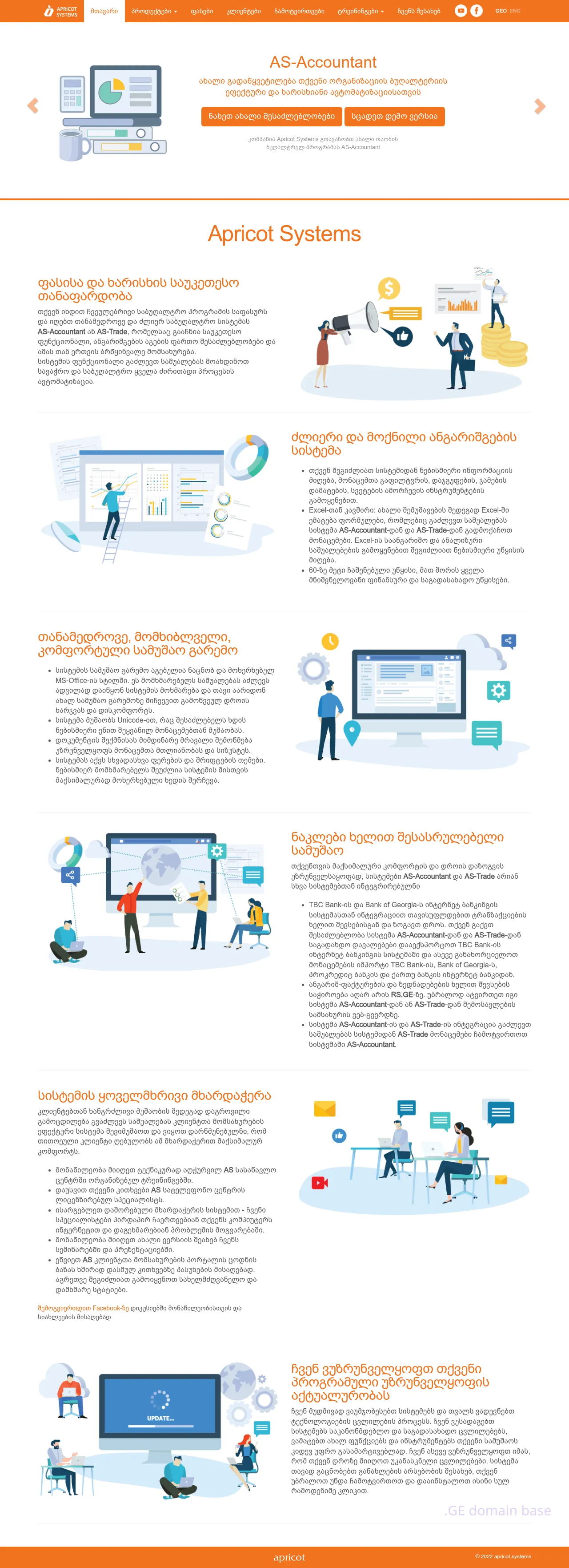 Screenshot of the site apricot.ge
