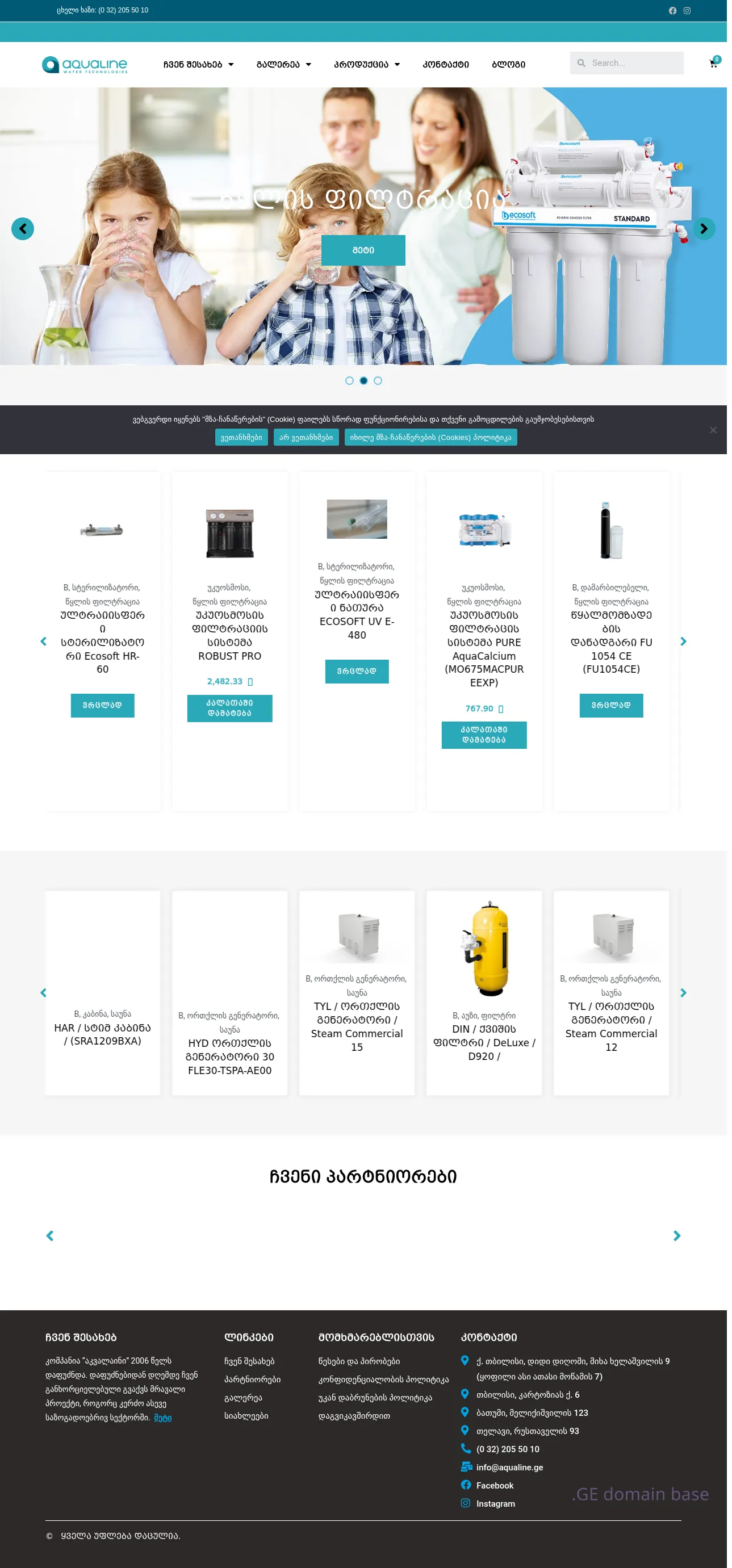 Screenshot of the site aqualine.ge