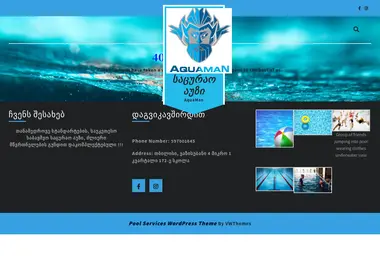 Screenshot of aquaman.ge