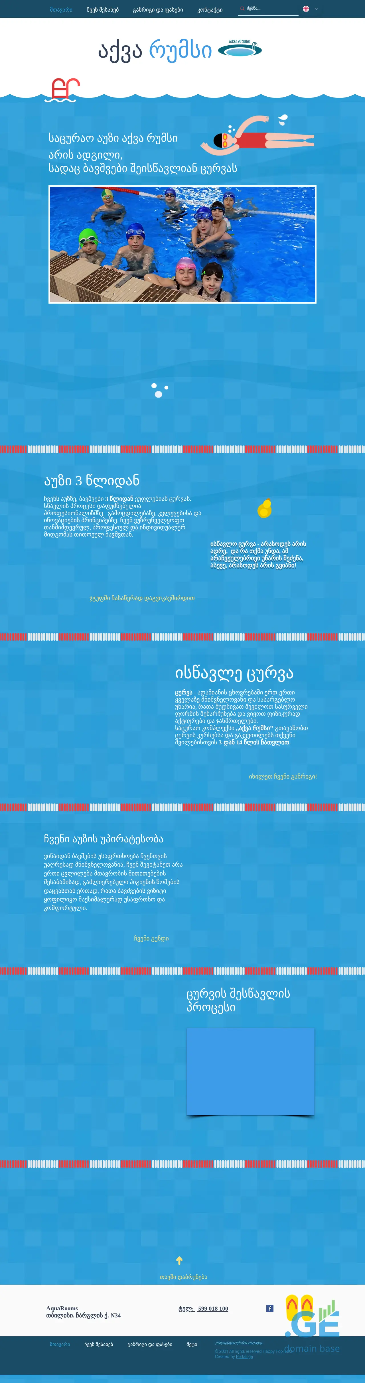 Screenshot of the site aquarooms.ge