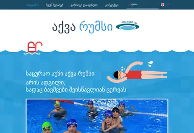 Screenshot of aquarooms.ge