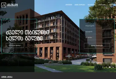 Screenshot of ar.ge