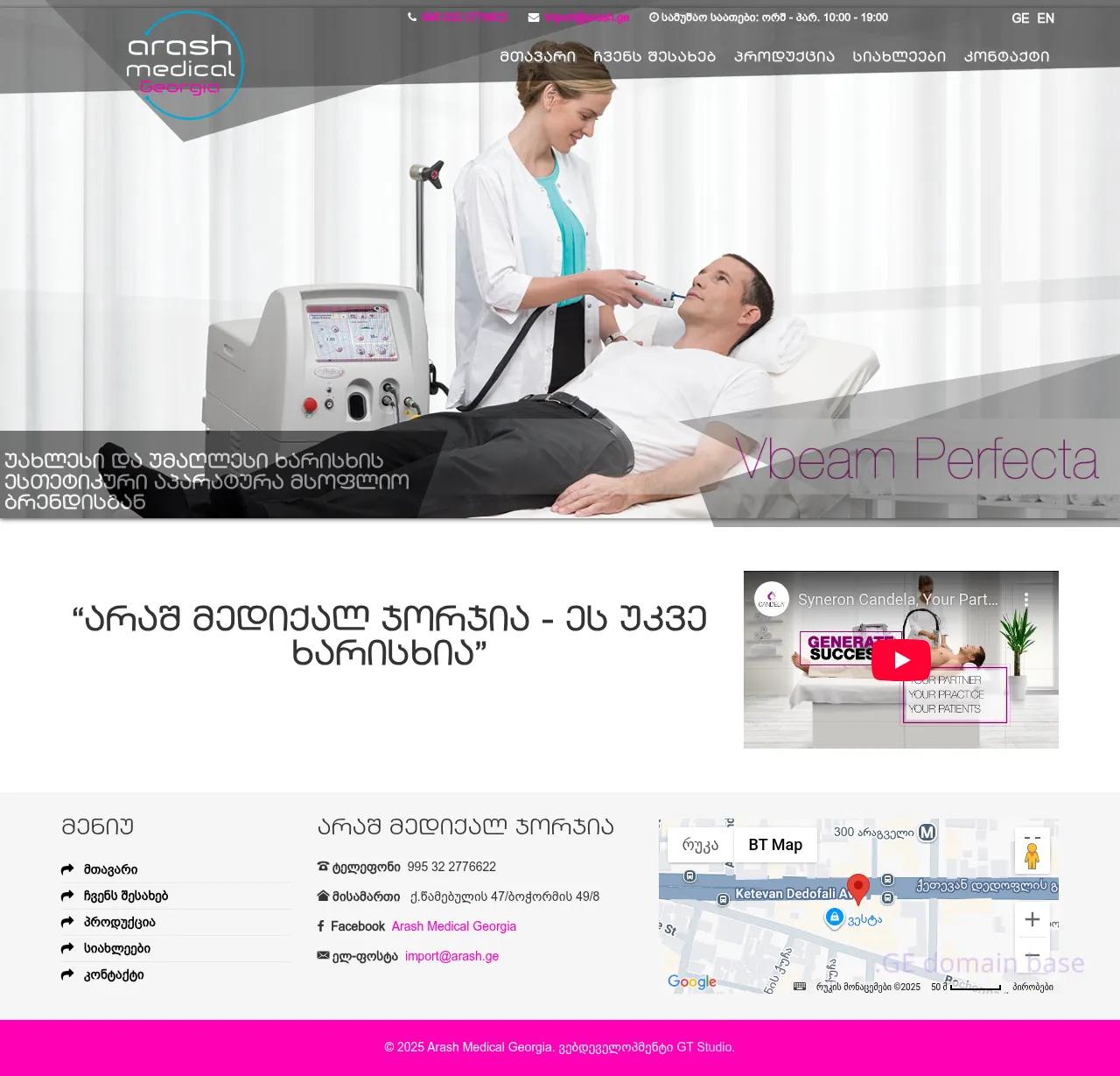 Screenshot of the site arash.ge
