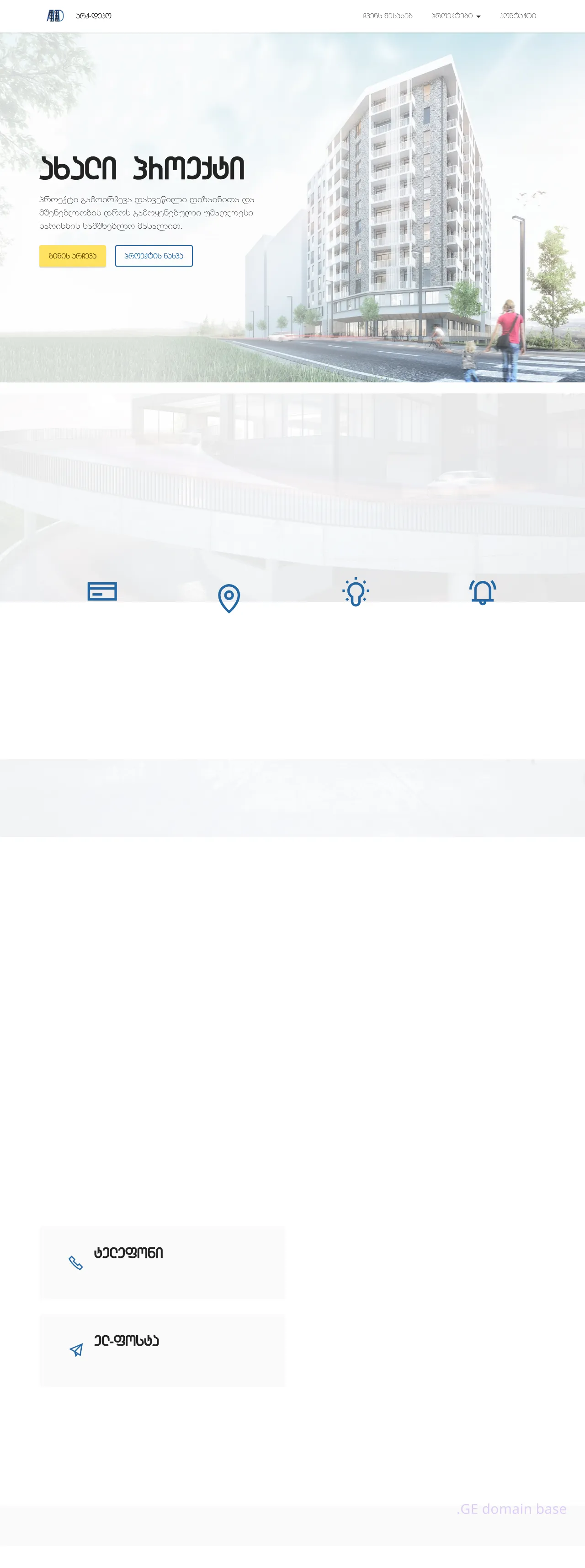 Screenshot of the site archdeco.ge