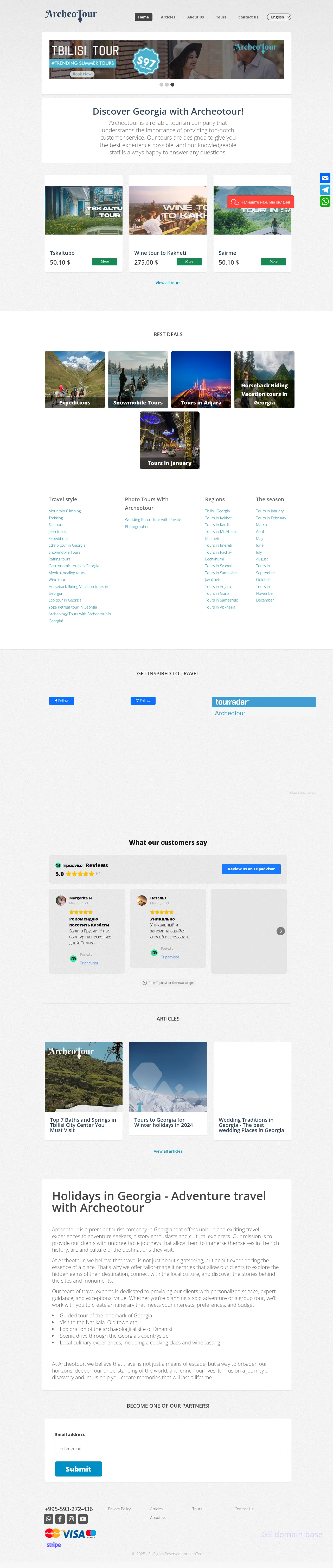 Screenshot of the site archeotour.ge