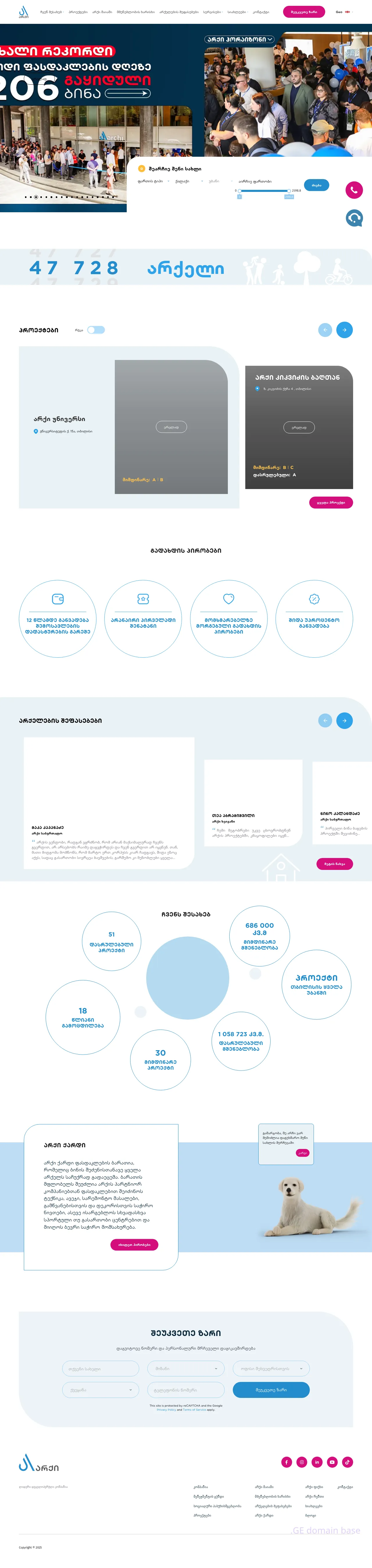 Screenshot of the site archi.ge