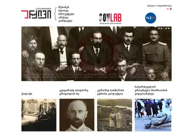 Скриншот archive.ge