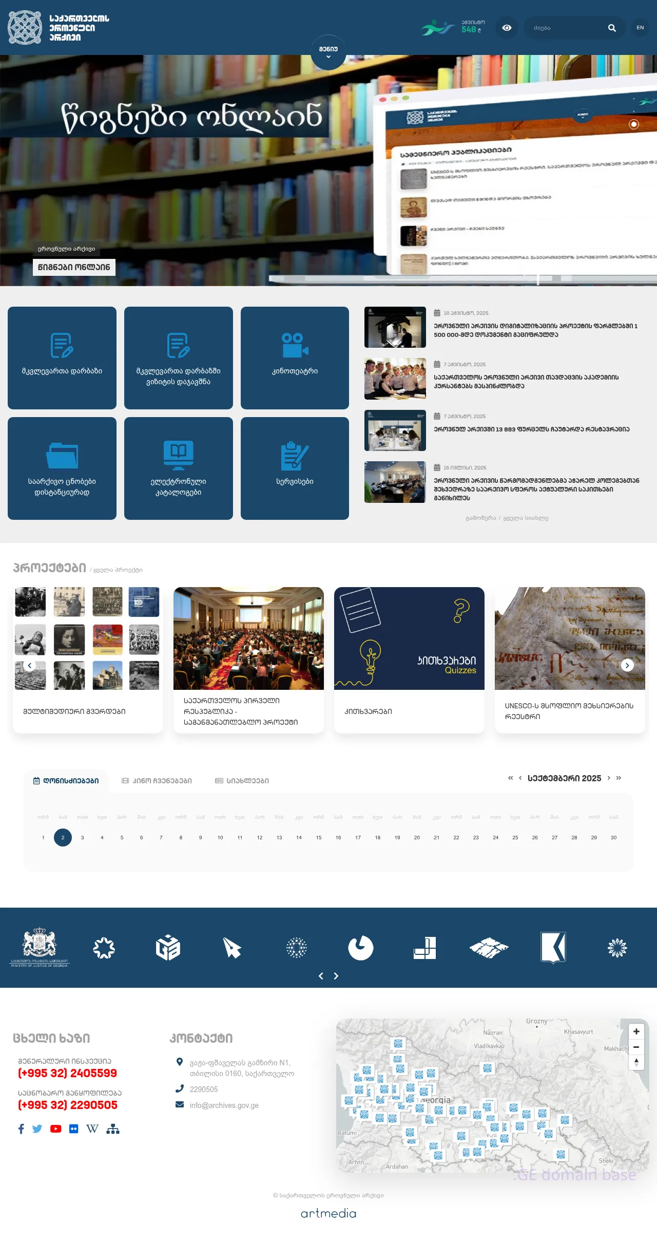 Screenshot of the site archives.gov.ge