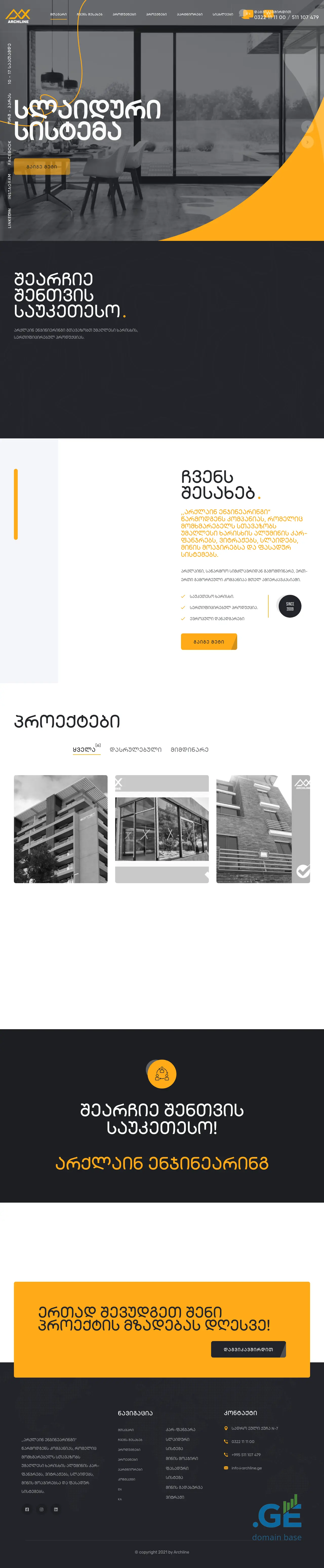 Screenshot of the site archline.ge