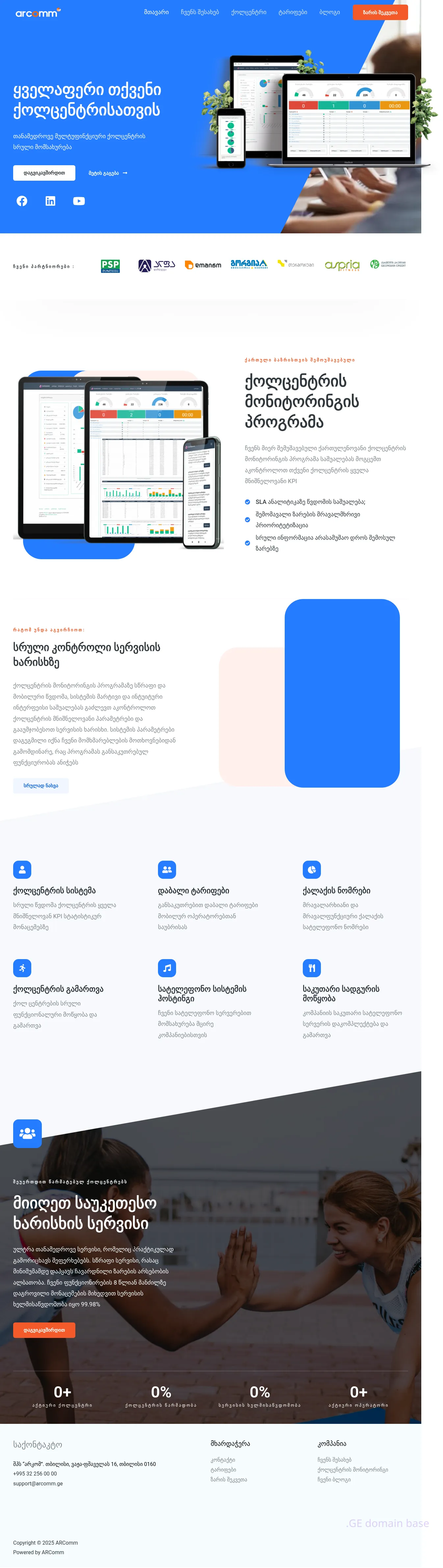 Screenshot of the site arcomm.ge