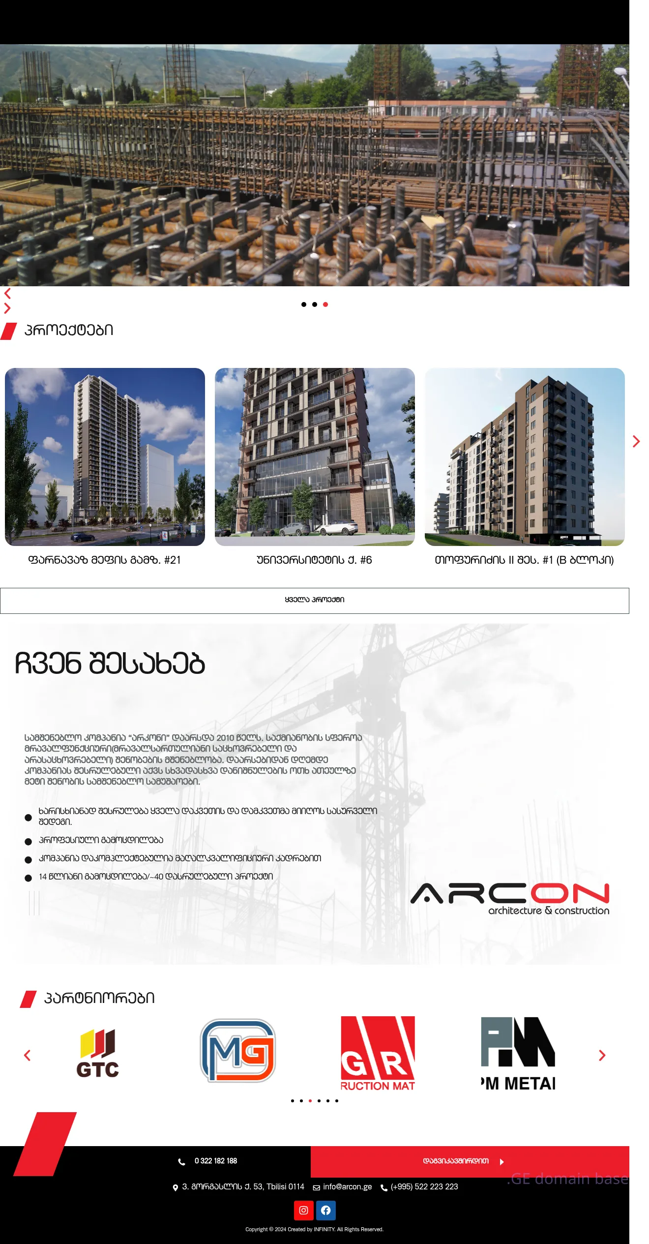 Screenshot of the site arcon.ge