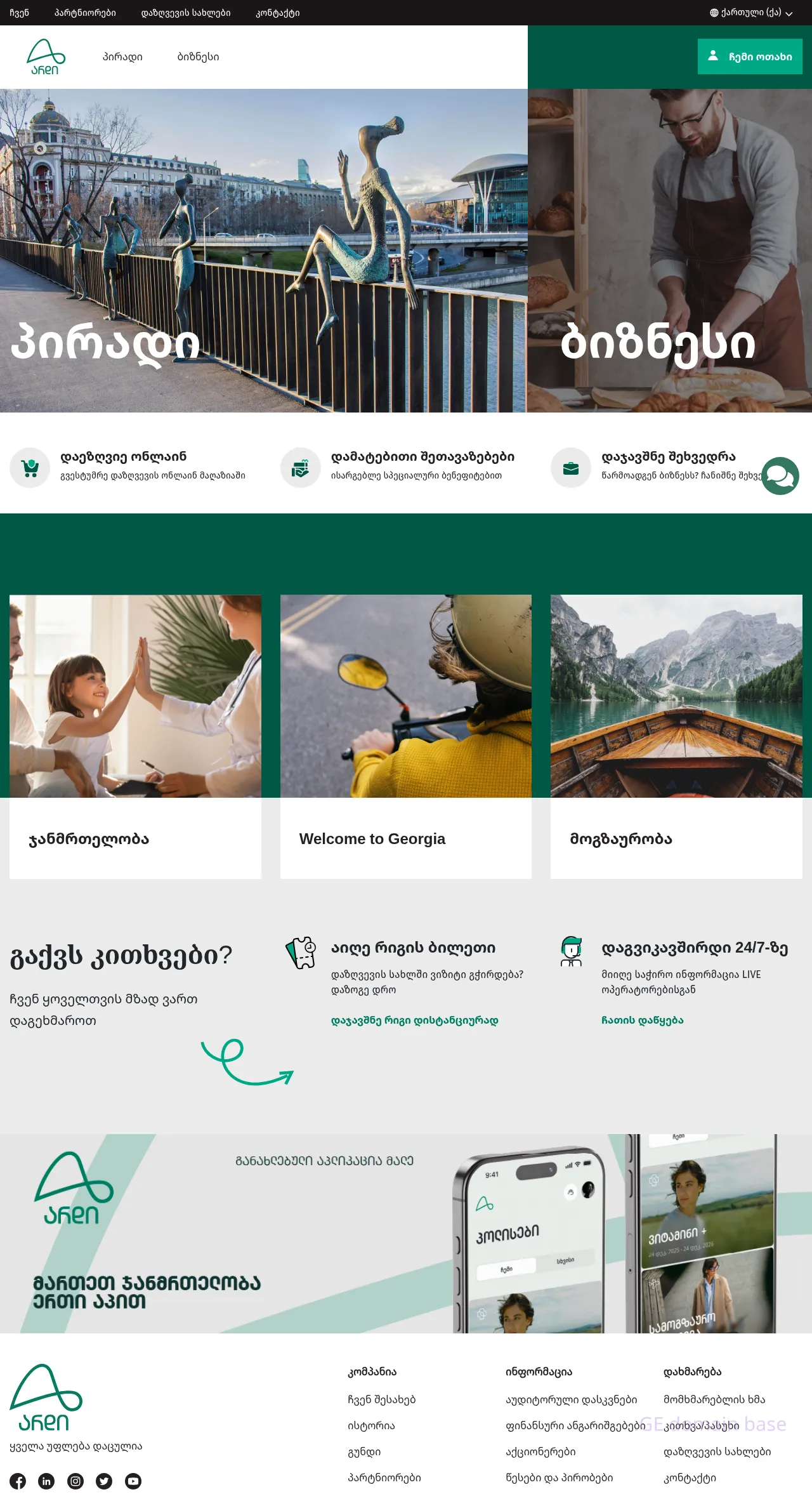 Screenshot of the site ardi.ge