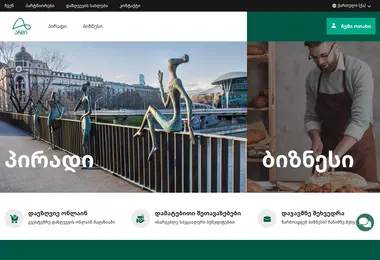 Screenshot of ardi.ge