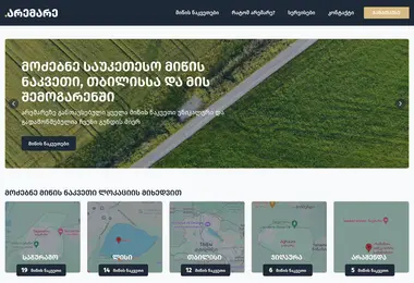 Screenshot of aremare.ge