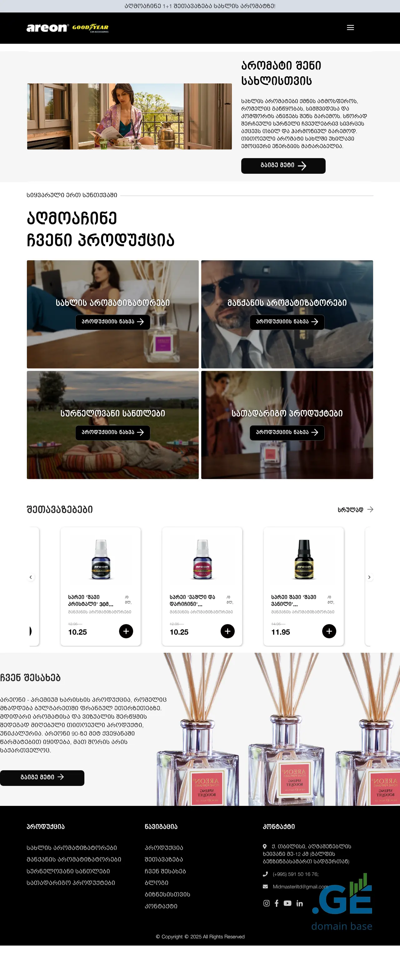 Screenshot of the site areonfresh.ge