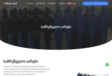 Screenshot of argon.ge