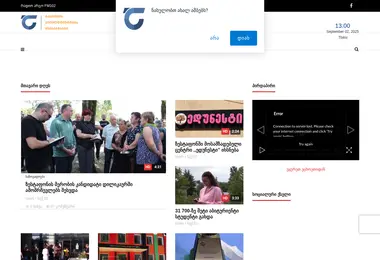 Screenshot of argotv.ge