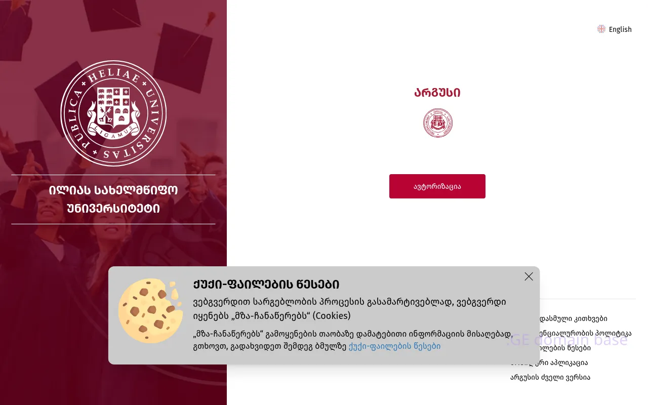 Screenshot of the site argus.iliauni.edu.ge