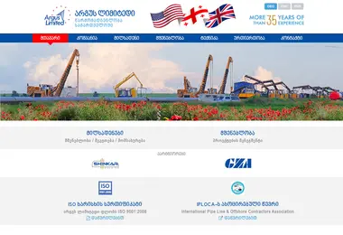 arguslimited.ge-ის ეკრანის სურათი