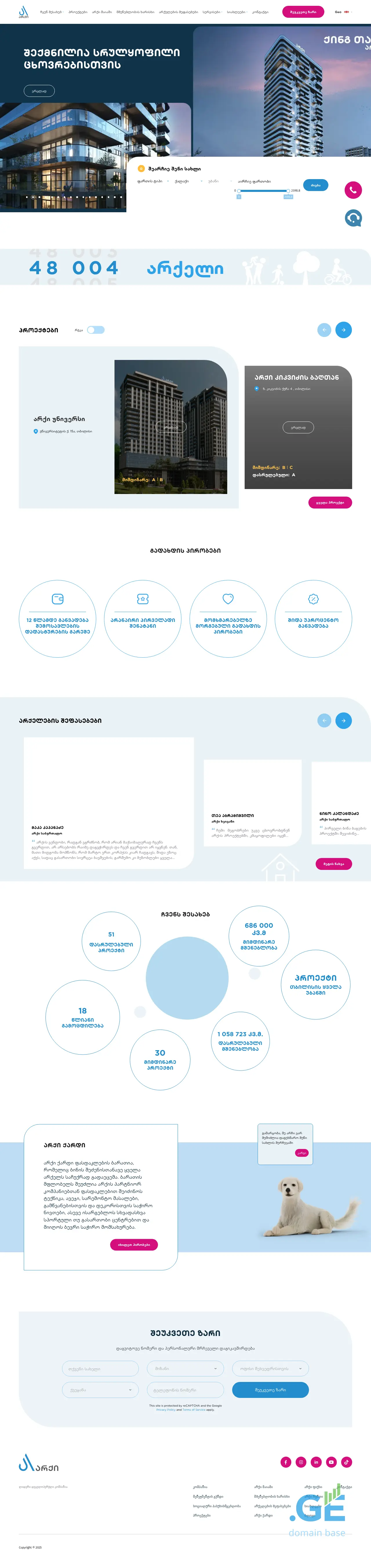 Screenshot of the site arki.ge