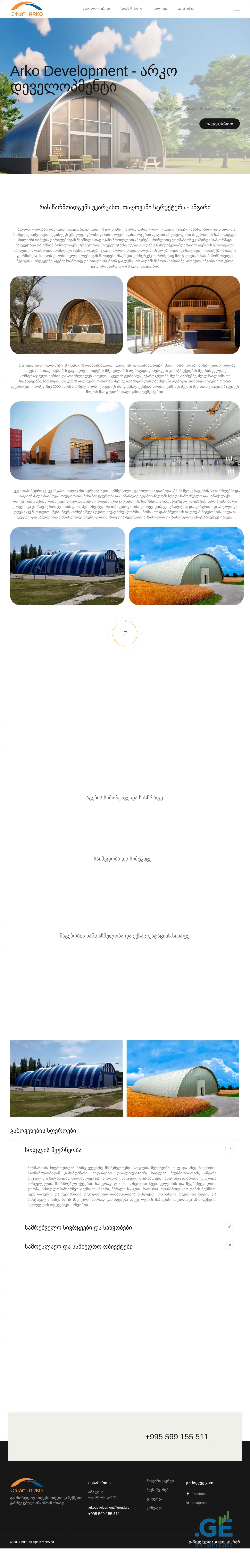 Screenshot of the site arko.ge