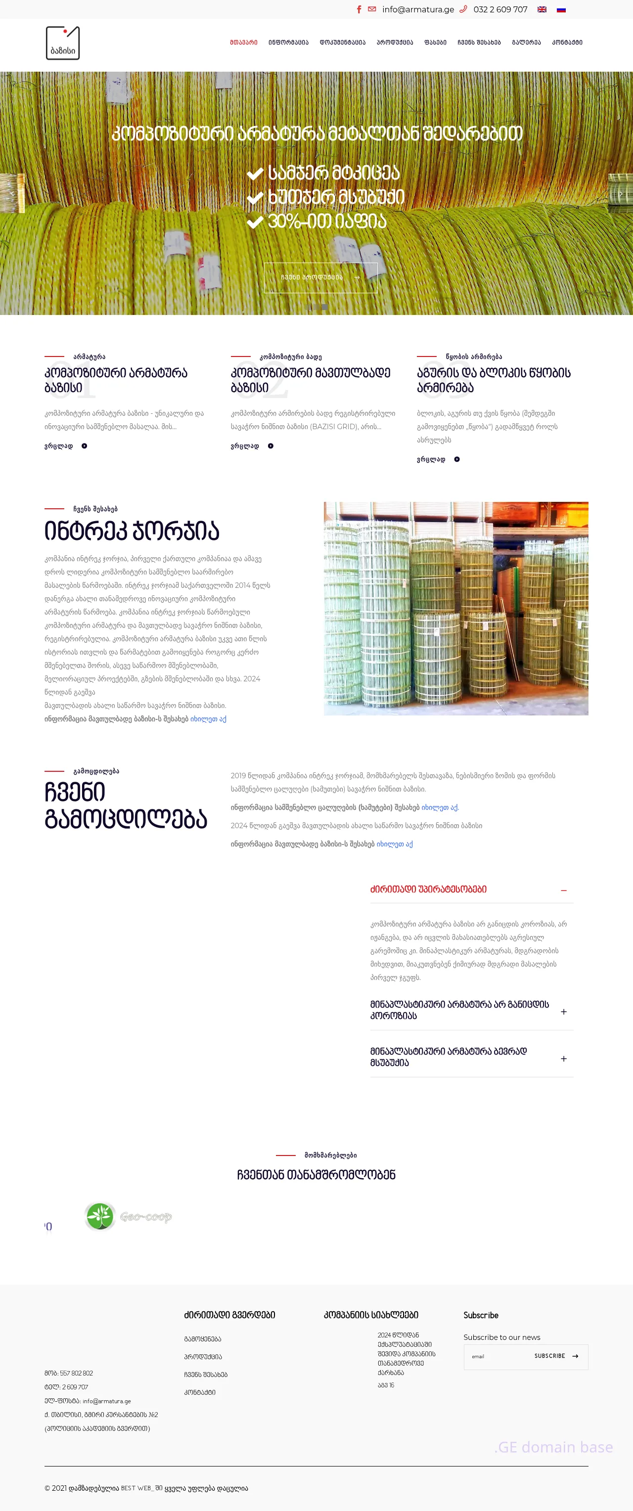 Screenshot of the site armatura.ge