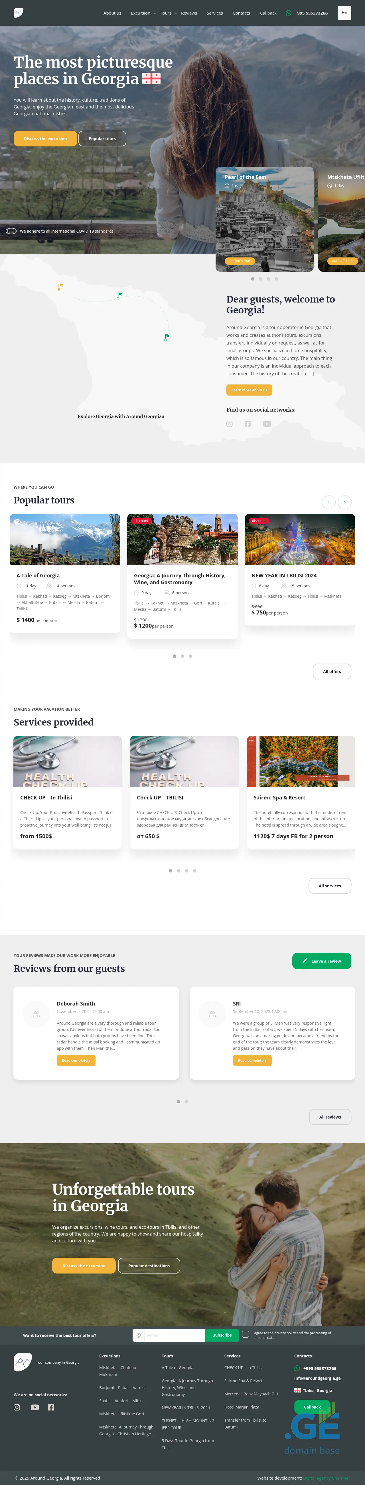 Screenshot of the site aroundgeorgia.ge