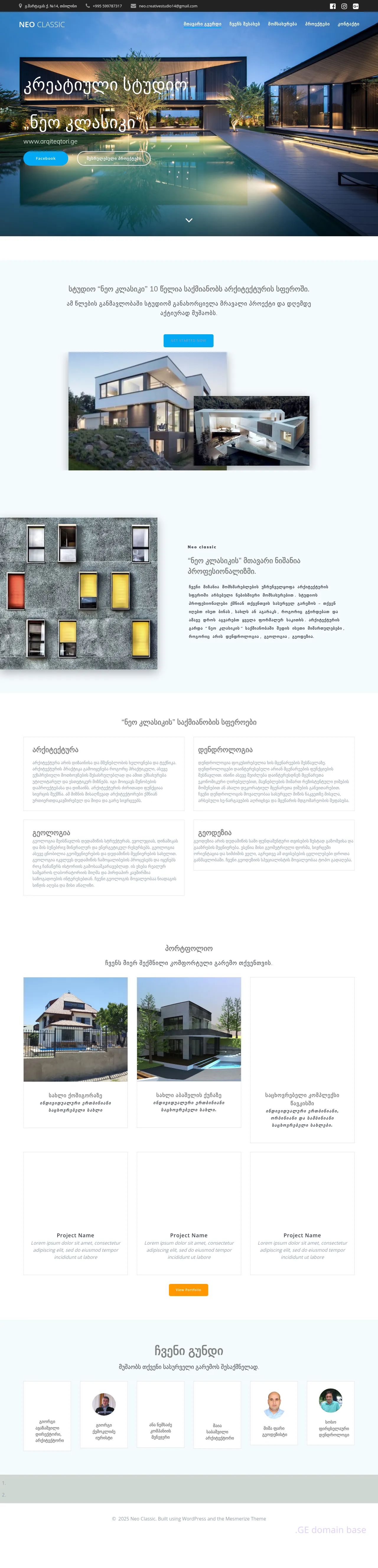Screenshot of the site arqiteqtori.ge