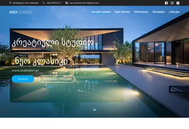 Screenshot of arqiteqtori.ge