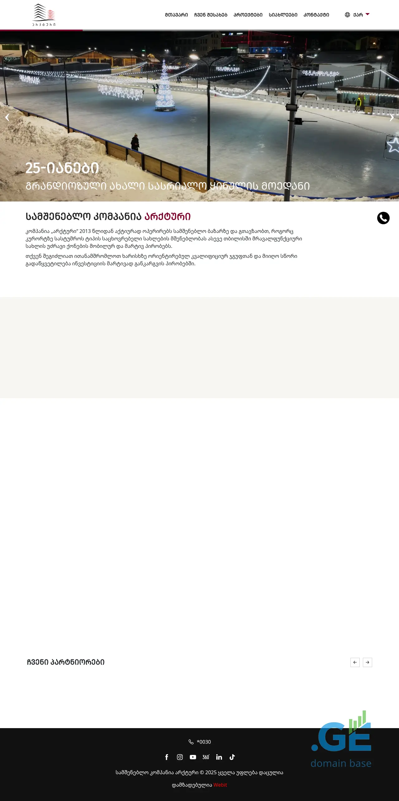 Screenshot of the site arqturi.ge