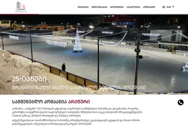Screenshot of arqturi.ge