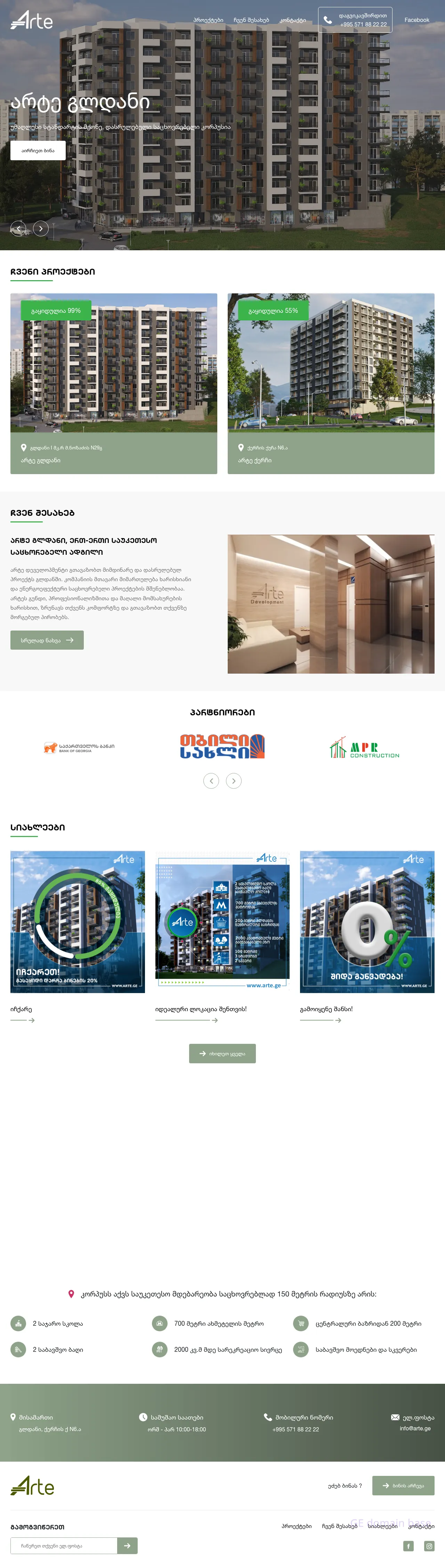 Screenshot of the site arte.ge