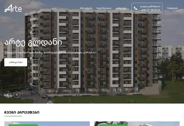 Screenshot of arte.ge