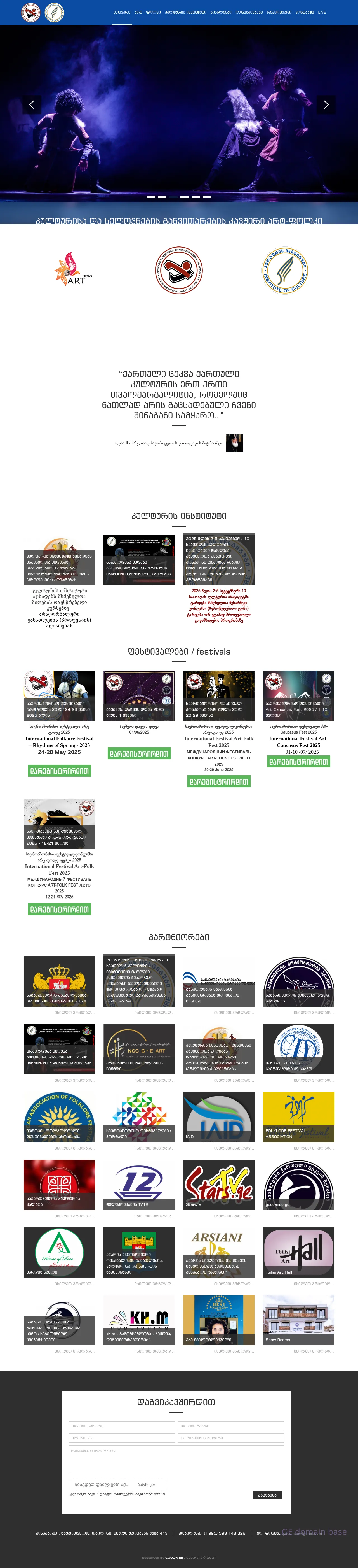 Screenshot of the site artfolk.ge