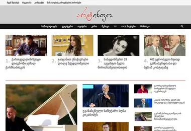 Screenshot of artinfo.ge