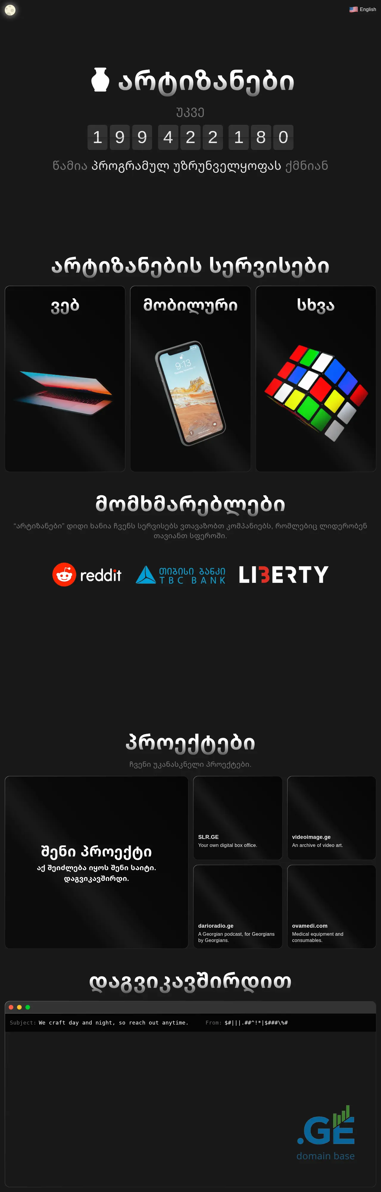 Screenshot of the site artisans.ge