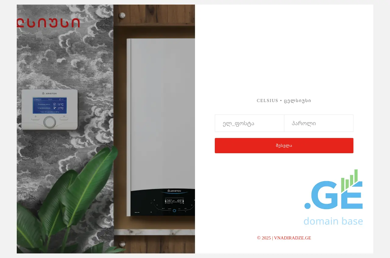 Screenshot of the site artlinewings.ge