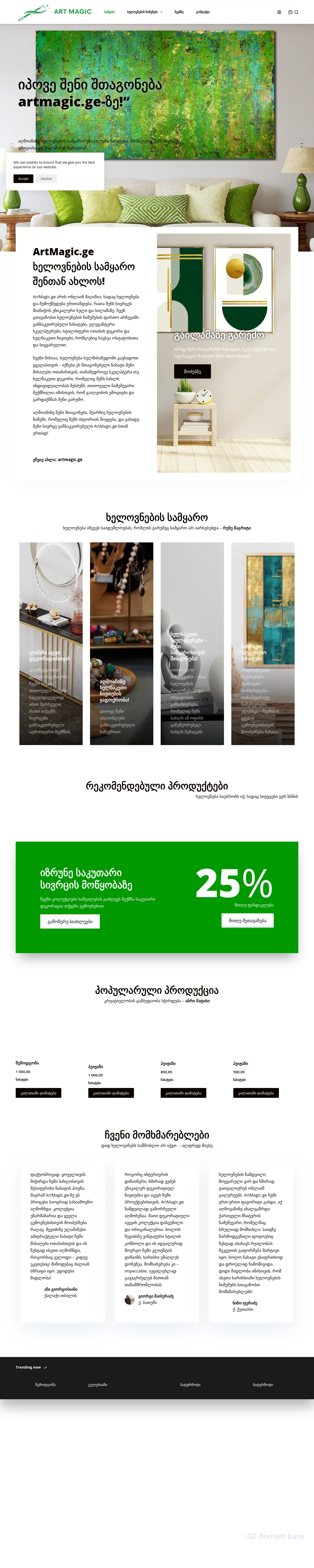 Screenshot of the site artmagic.ge