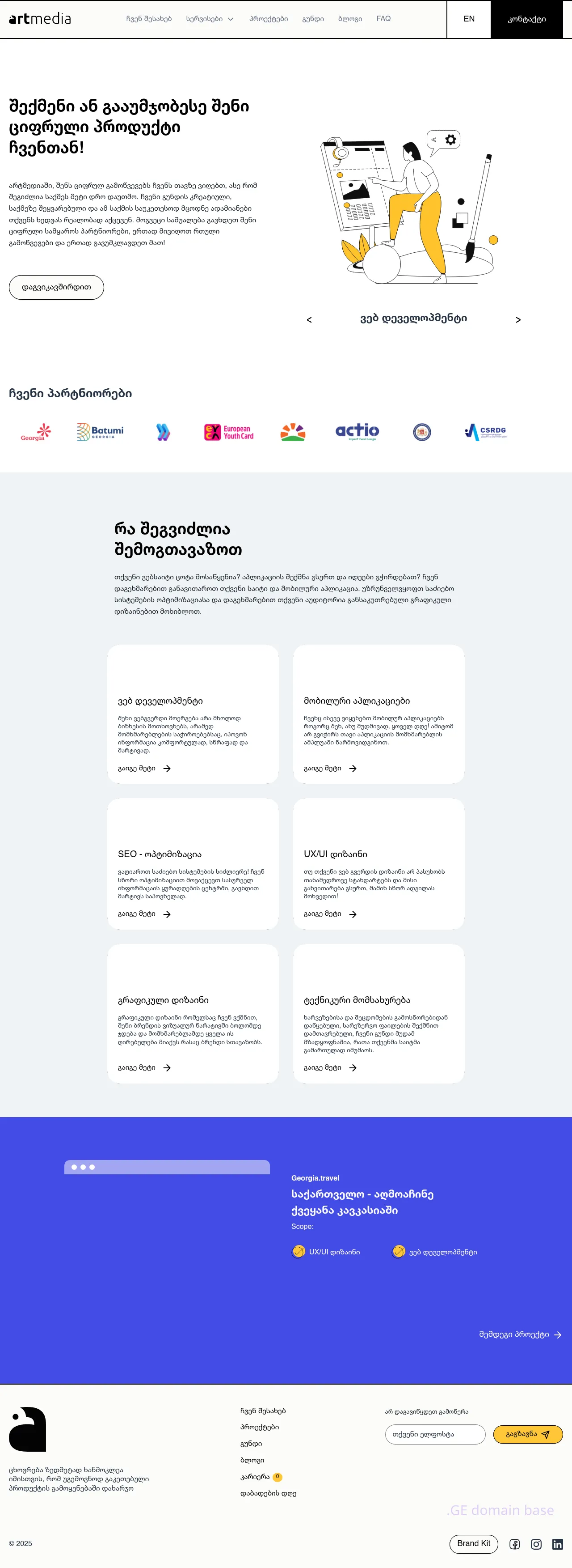 Screenshot of the site artmedia.ge