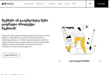 Screenshot of artmedia.ge