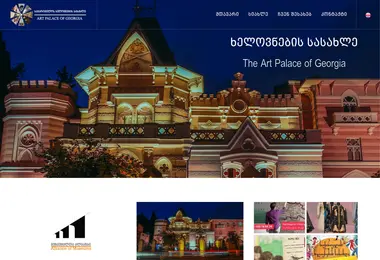 Screenshot of artpalace.ge