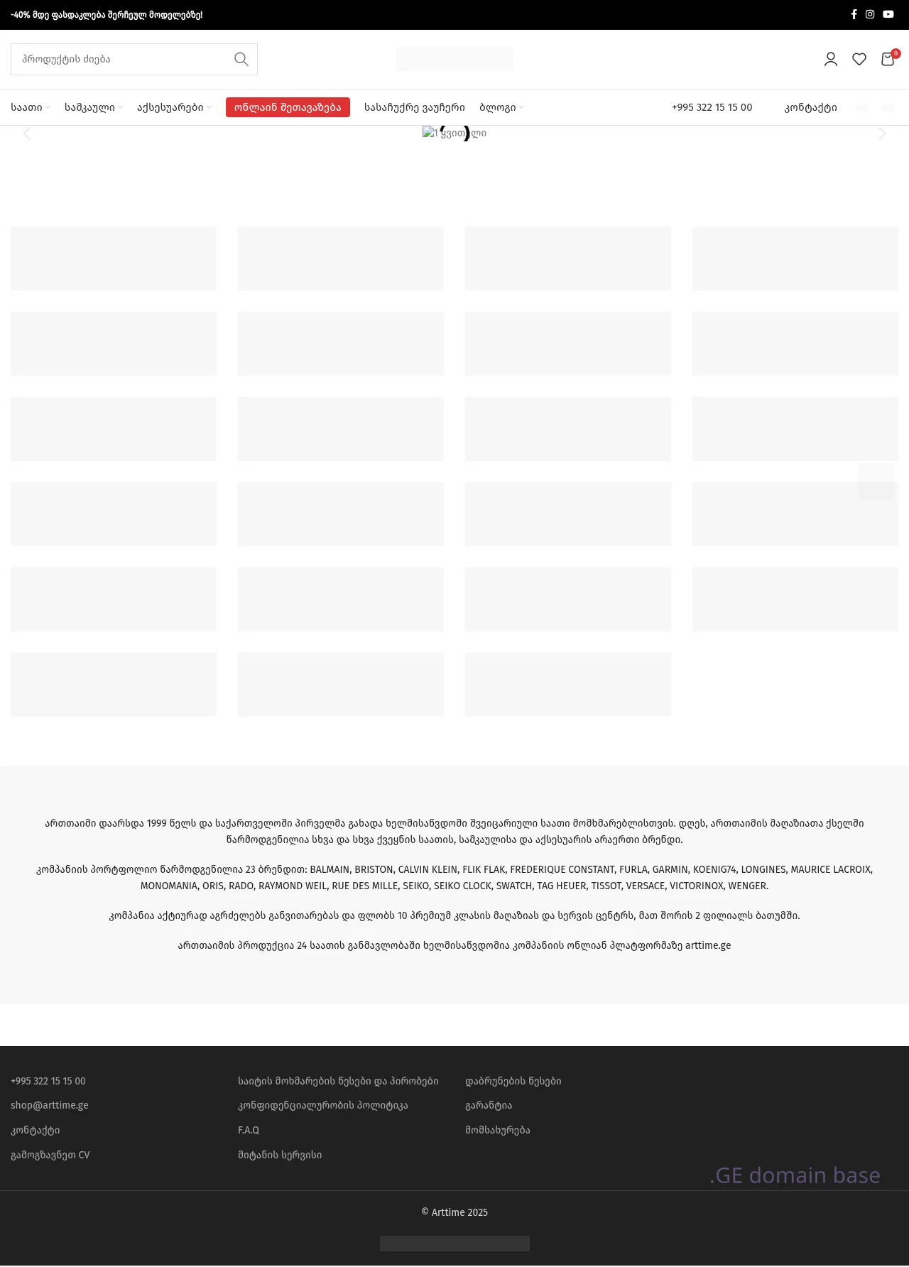 Screenshot of the site arttime.ge