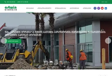 artwin.ge-ის ეკრანის სურათი