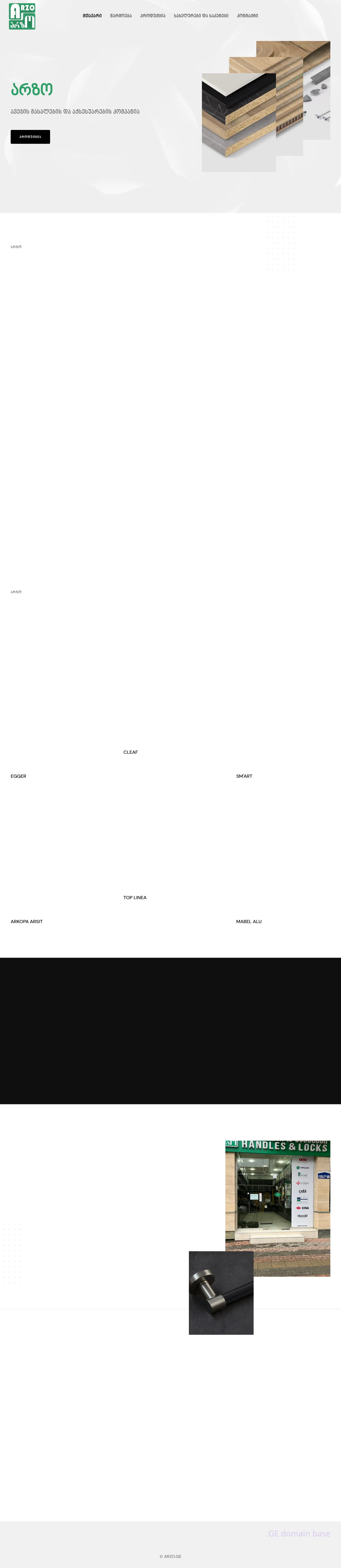 Screenshot of the site arzo.ge