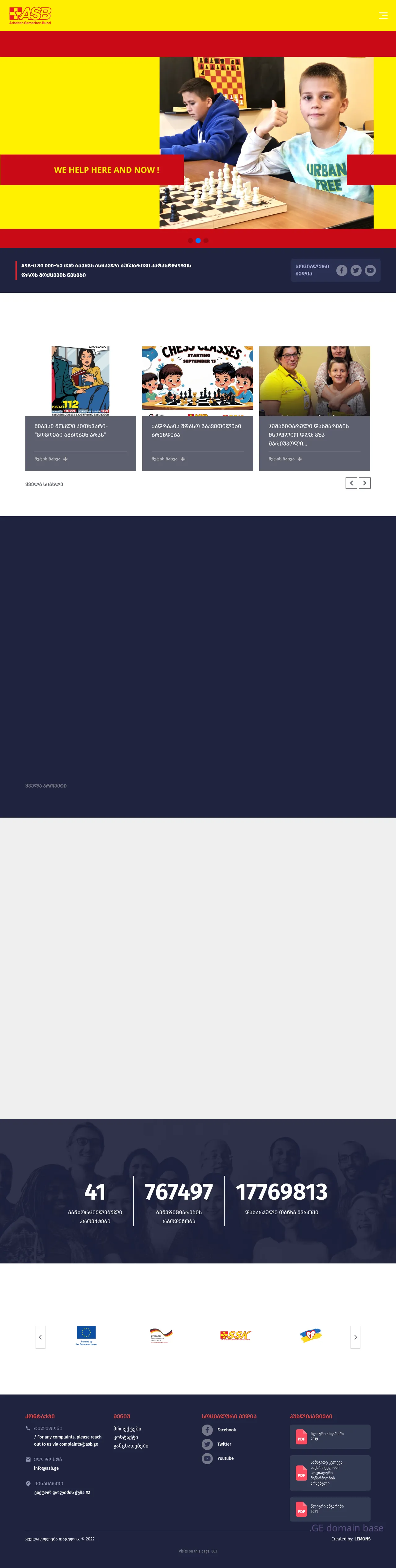Screenshot of the site asb.ge