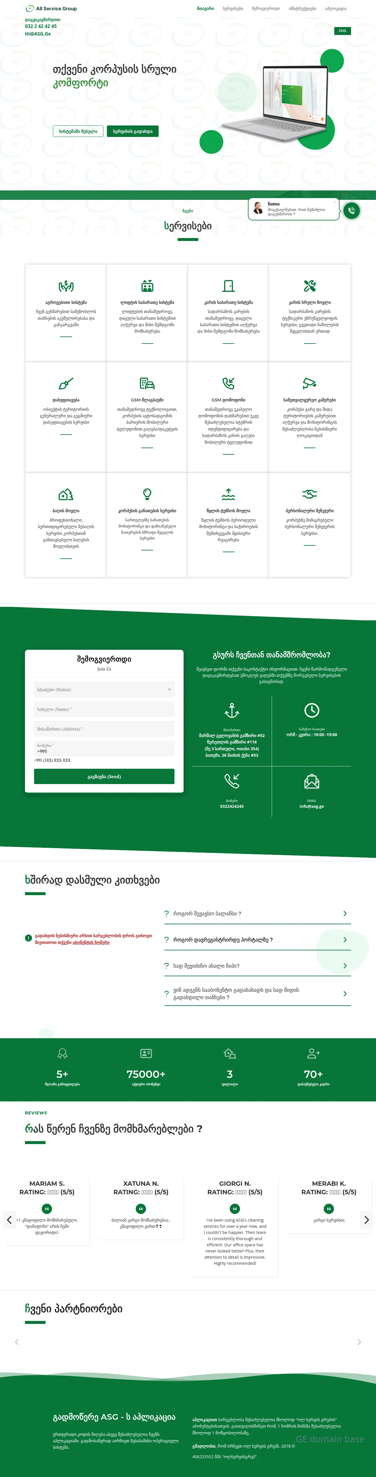 Screenshot of the site asg.ge