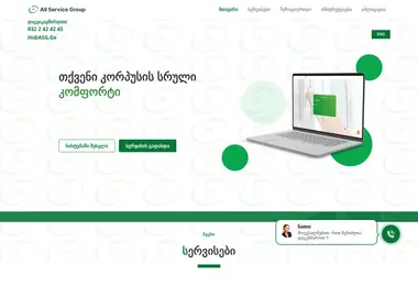 Screenshot of asg.ge