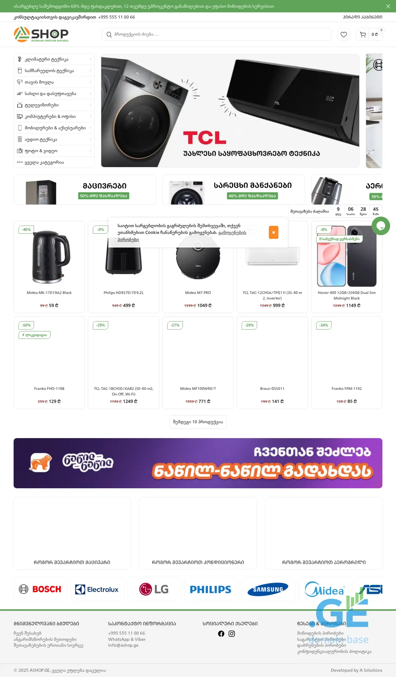 Screenshot of the site ashop.ge