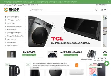 Screenshot of ashop.ge